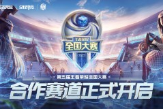 张良新皮肤免费发放引热议：玩家反响两极，关注游戏平衡